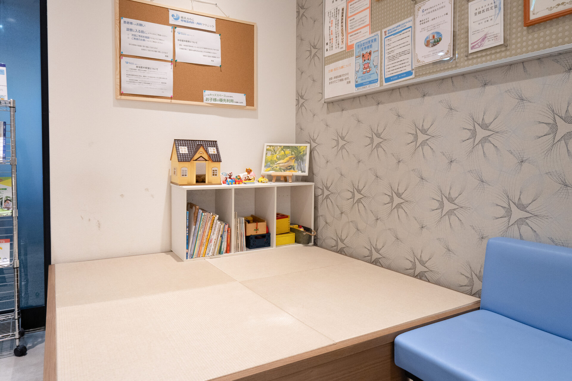 キッズスペース